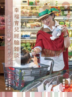 cover image of 李韡玲